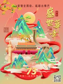 前璟(jing)宏(hong)圖(tu)繪(hui)，砥(di)礪(li)齣鋒(feng)芒